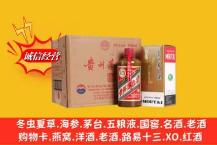 温州市乐清高价上门回收精品茅台酒