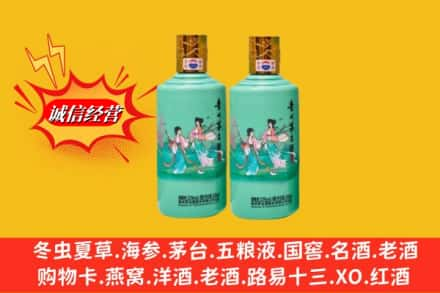 温州市乐清回收24节气茅台酒