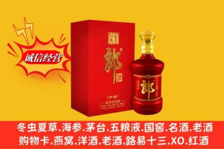 温州市乐清求购回收珍品郎酒