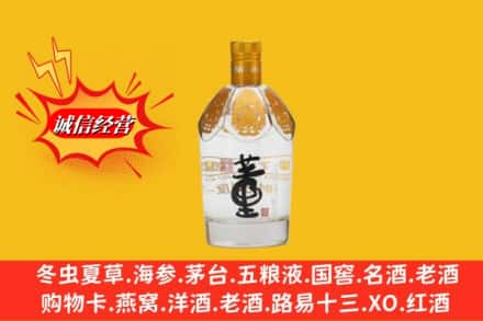 温州市乐清求购回收老董酒